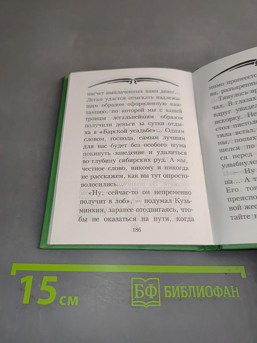 Меж трех времен