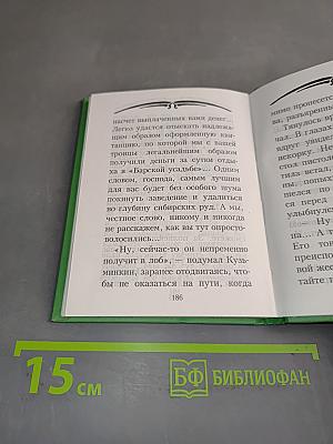 Меж трех времен