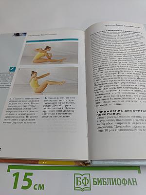 Стройность без диеты