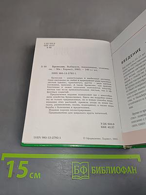 Бромелии. Выбираем, выращиваем, ухаживаем
