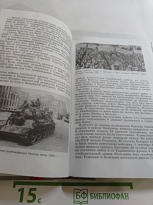 История России. XX – начало XXI века. 9 класс