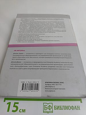 Бережливое обеспечение