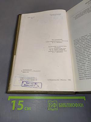 Сочинения в девяти томах. Том IV. Курс русской истории. Часть IV