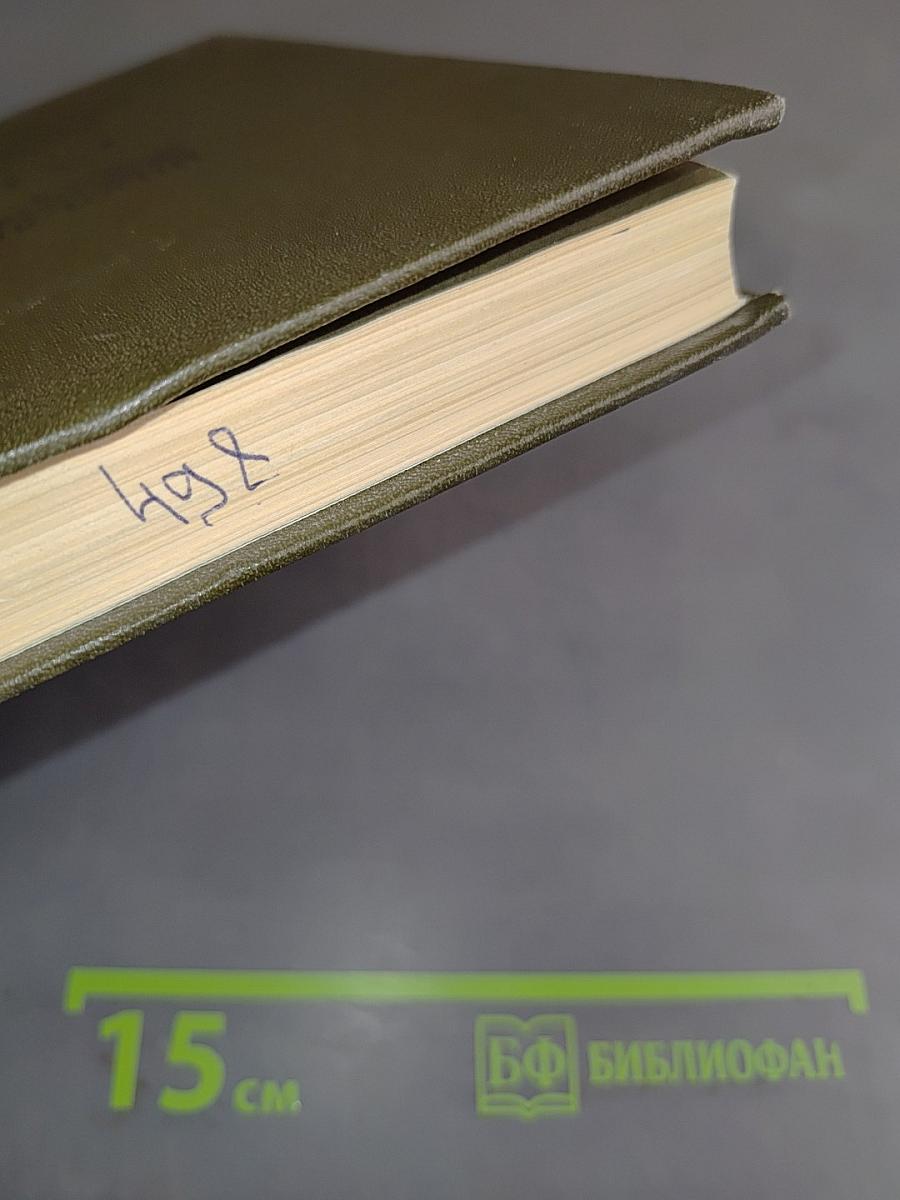Сочинения в девяти томах. Том IV. Курс русской истории. Часть IV