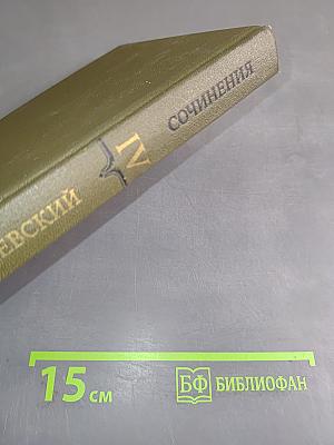 Сочинения в девяти томах. Том IV. Курс русской истории. Часть IV