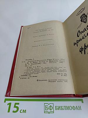 Похитители бриллиантов