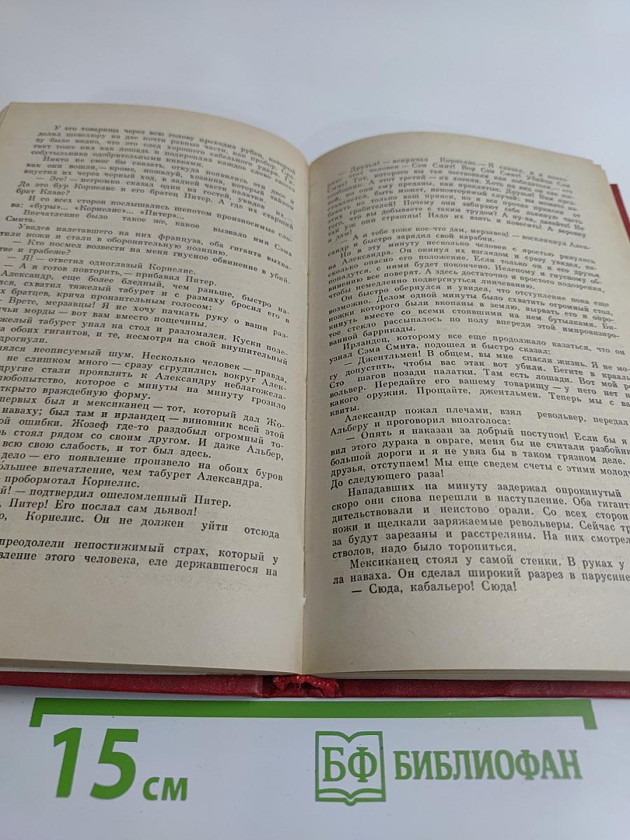 Похитители бриллиантов