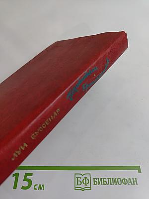 Похитители бриллиантов