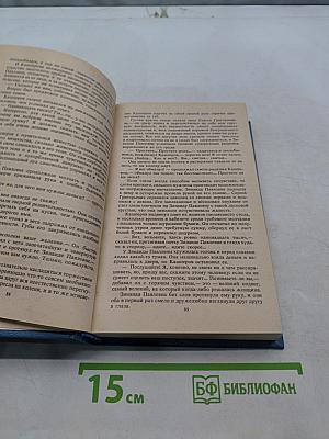 Собрание сочинений. Том первый