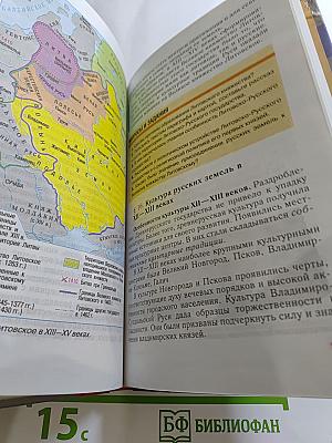История России. С древнейших времен до конца XVI века. 6 класс