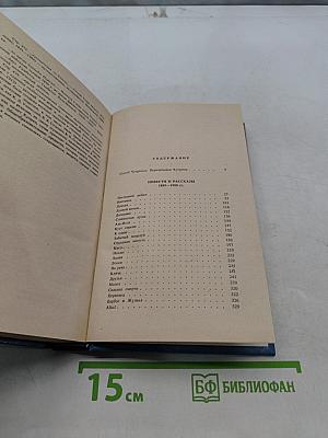 Собрание сочинений. Том первый