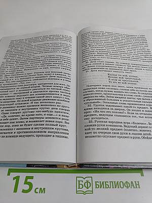 Теоретические основы и методика воспитания младших школьников