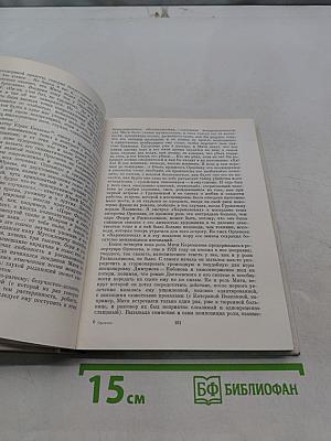Орленев