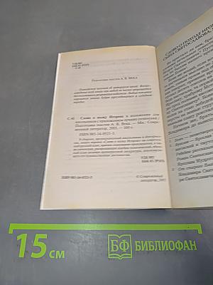 Слово о полку Игореве