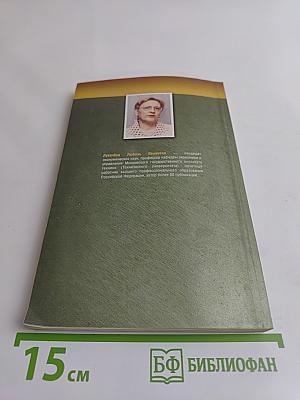 Управление персоналом. Курс лекций