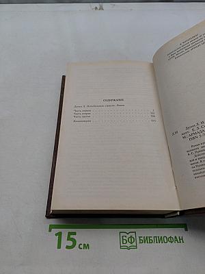 Погибельные страсти