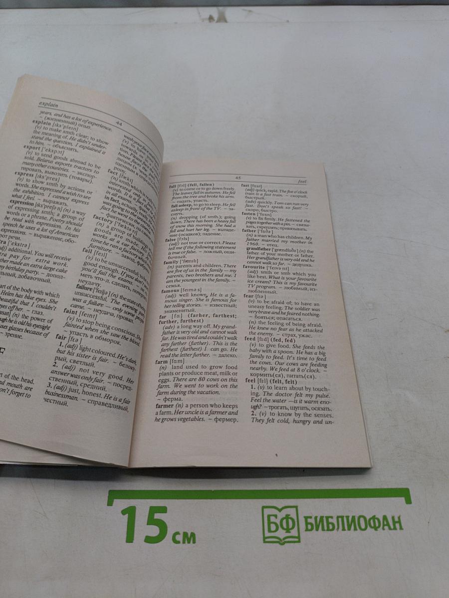 2000 Most Useful English Words