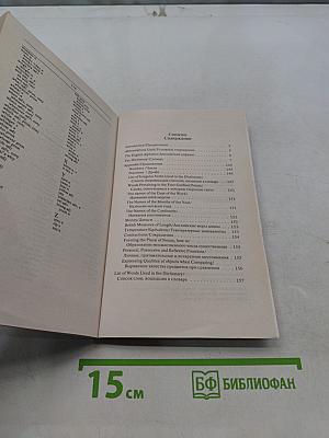 2000 Most Useful English Words