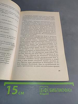 Я привлекаю деньги
