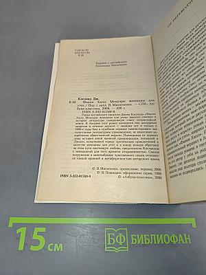 Фанни Хилл. Мемуары женщины для утех