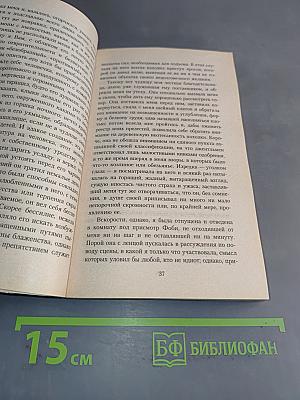 Фанни Хилл. Мемуары женщины для утех
