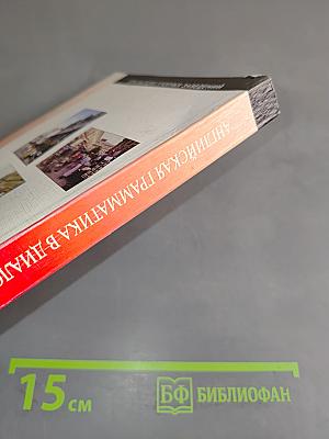Английская грамматика в диалогах. Видо-временные формы глагола