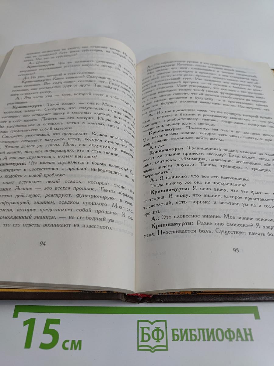 Традиция и революция