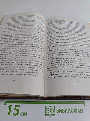 Традиция и революция