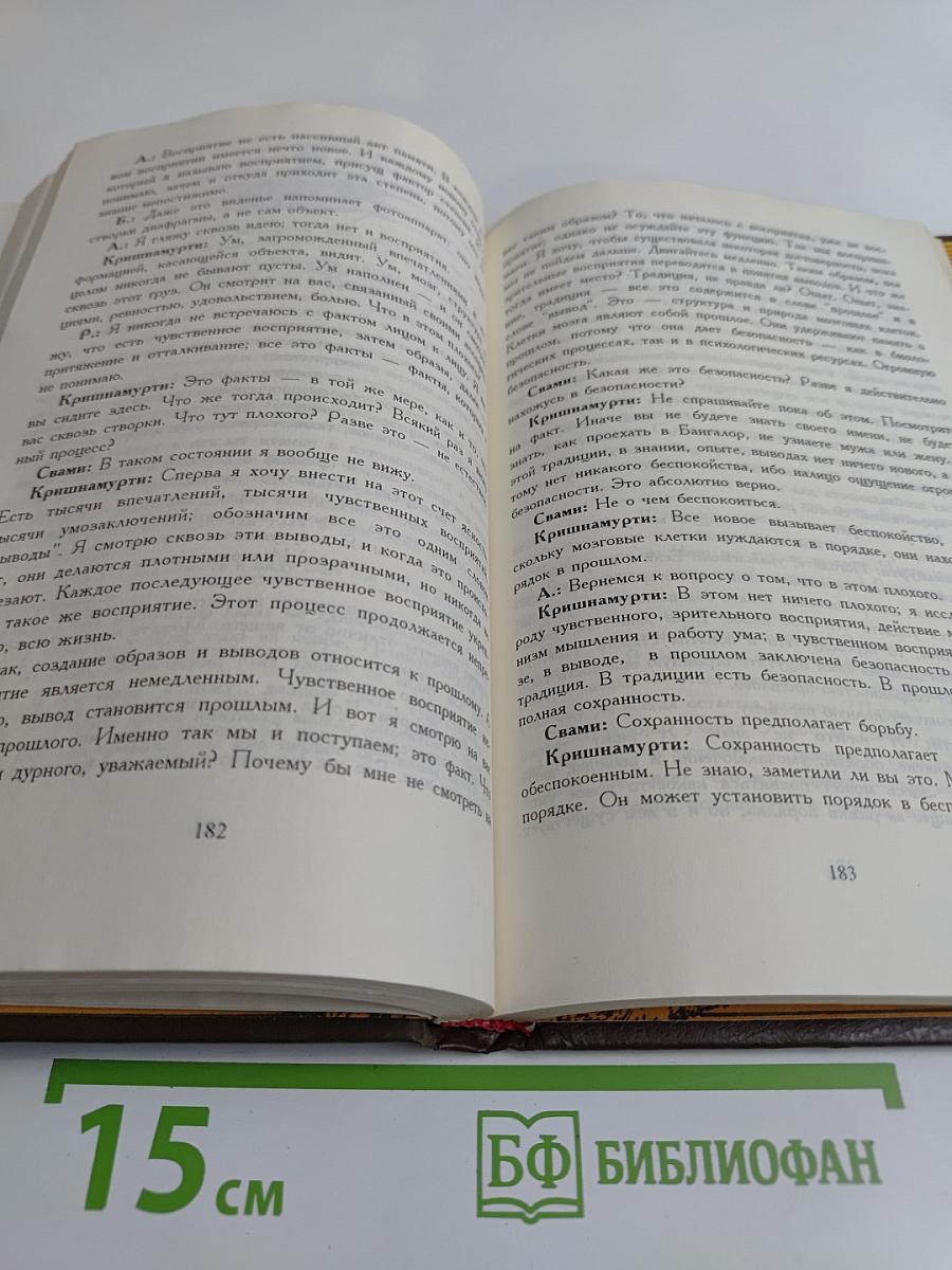Традиция и революция