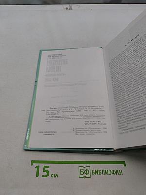 Русская литература XIX века. Вторая половина. Хрестоматия художественных произведений. Часть 1