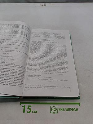Русская литература XIX века. Вторая половина. Хрестоматия художественных произведений. Часть 1