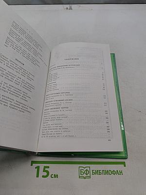 Русская литература XIX века. Вторая половина. Хрестоматия художественных произведений. Часть 1