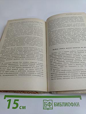Искусство любви