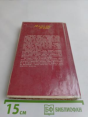 Искусство любви