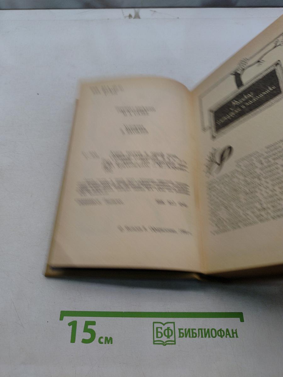 Книга тысячи и одной ночи