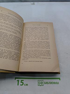 Книга тысячи и одной ночи