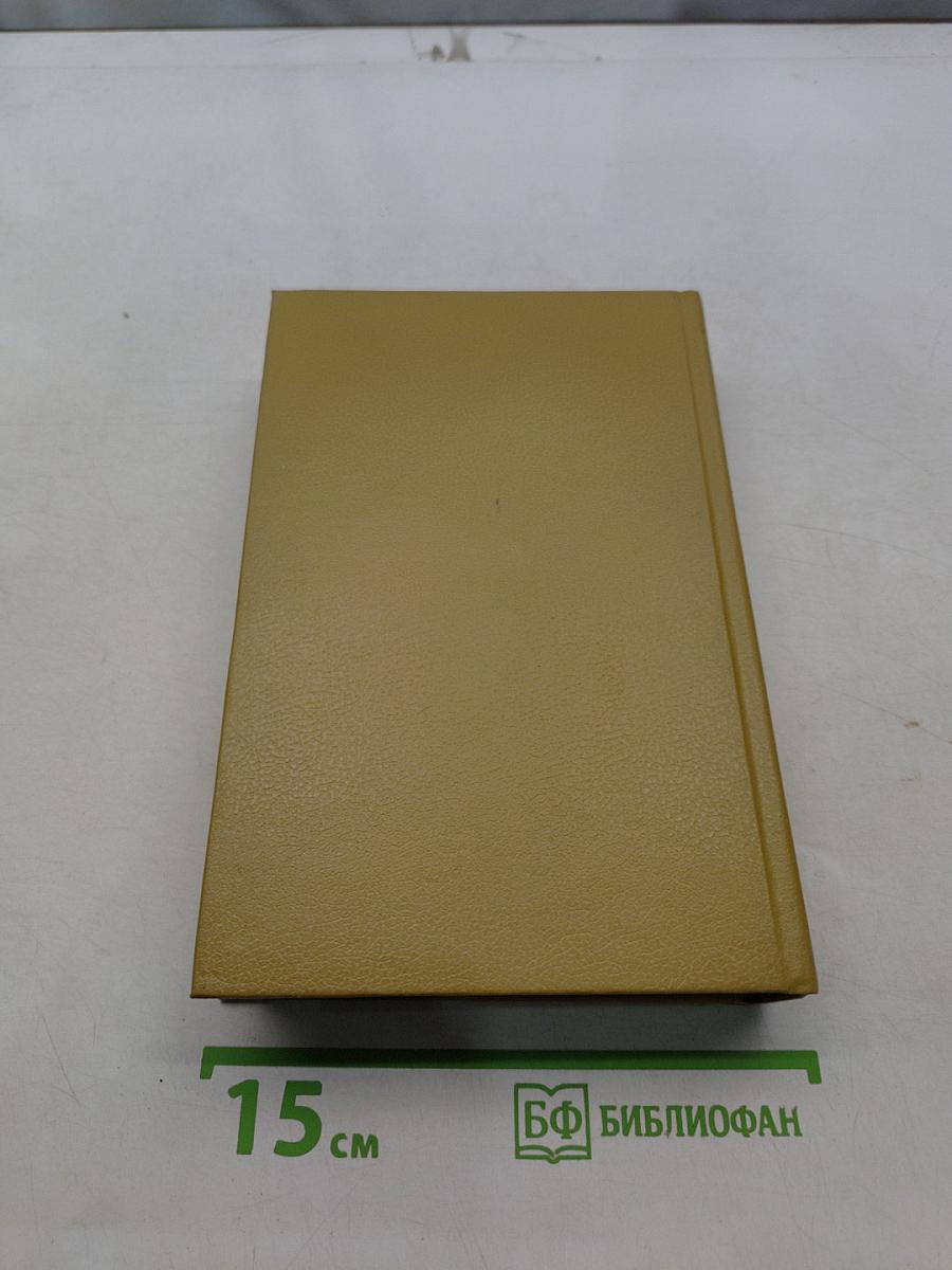 Книга тысячи и одной ночи
