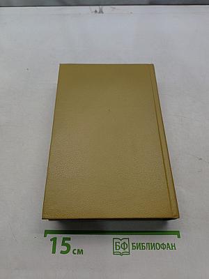 Книга тысячи и одной ночи