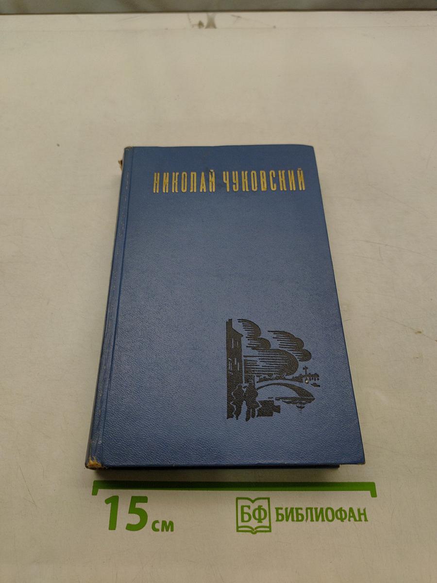 Избранные произведения в двух томах. Том 2