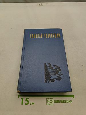 Избранные произведения в двух томах. Том 2