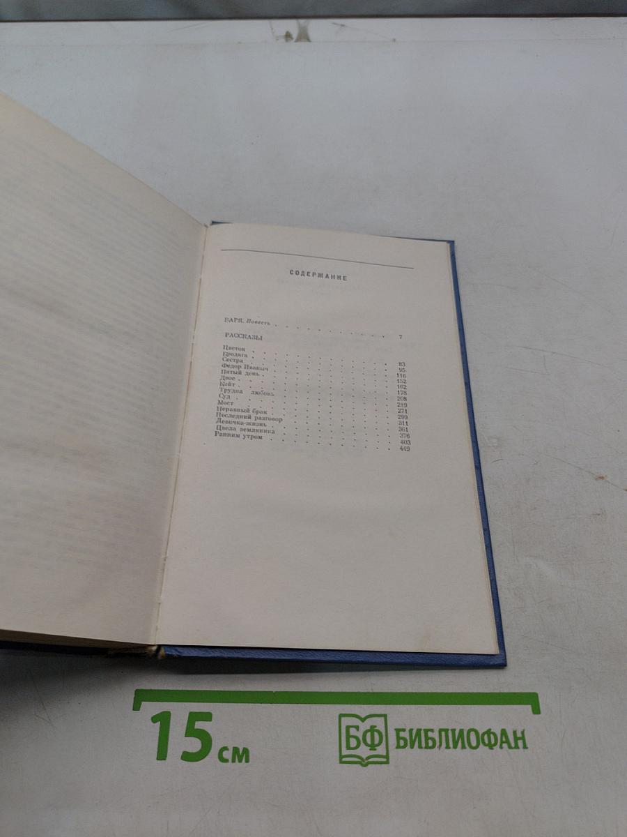 Избранные произведения в двух томах. Том 2