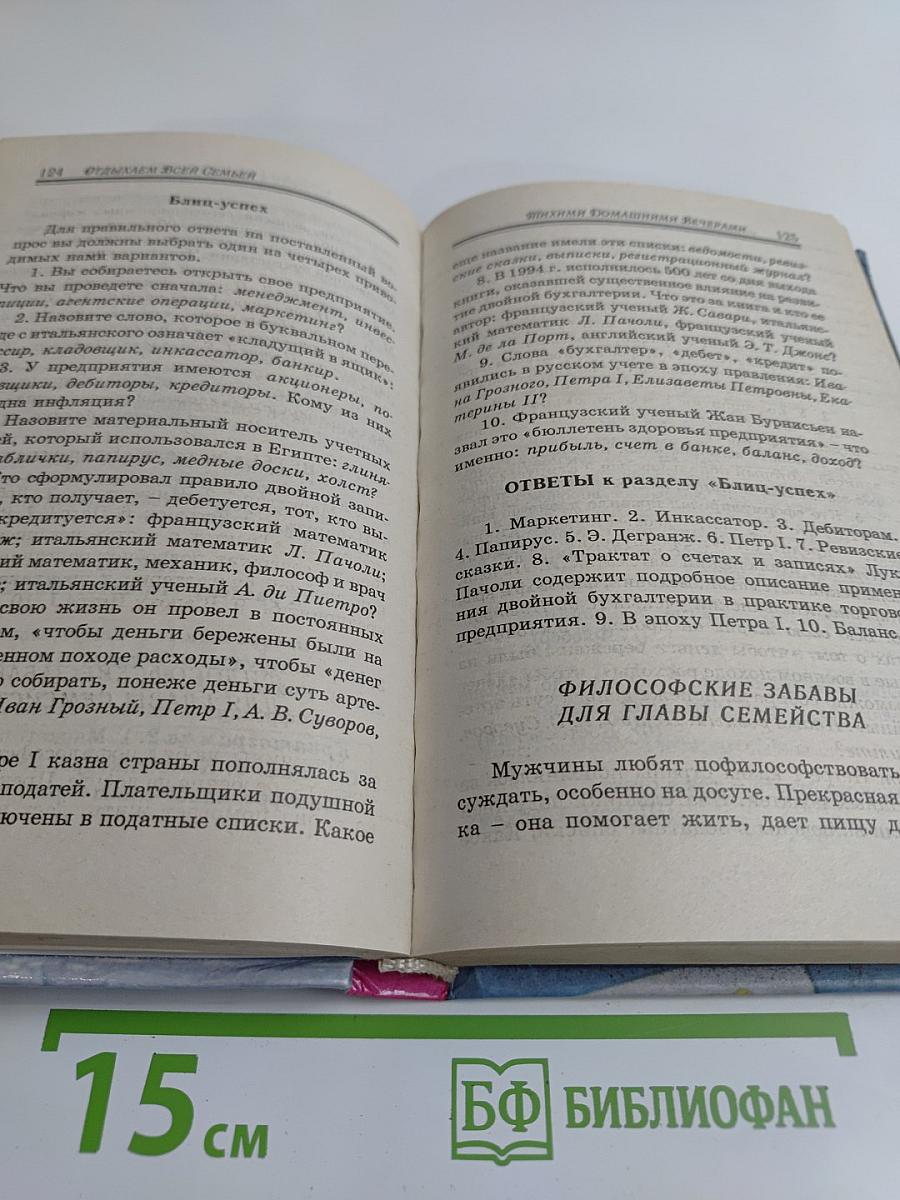 Отдыхаем всей семьей