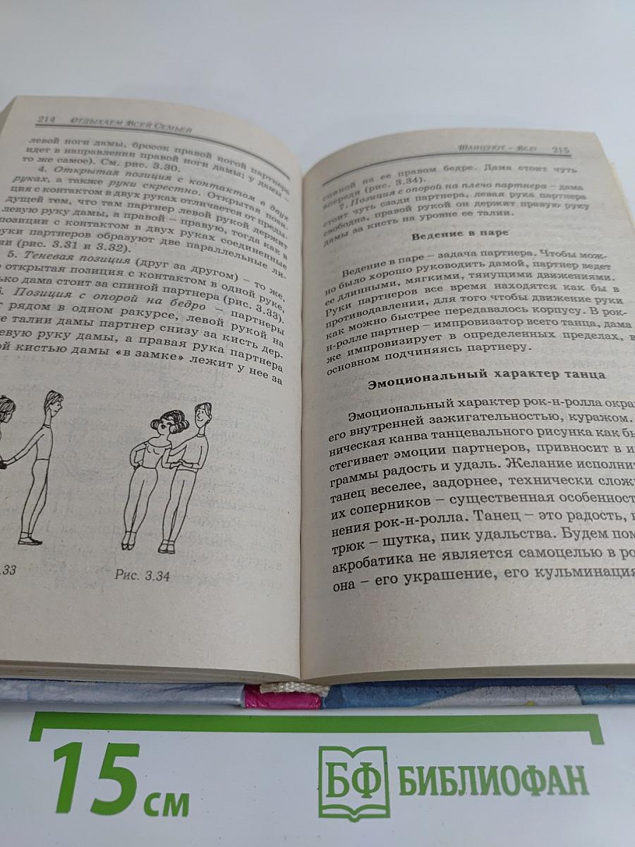 Отдыхаем всей семьей