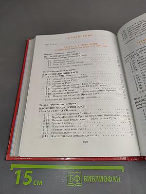 Страницы родной истории. Учебник. Начальный курс