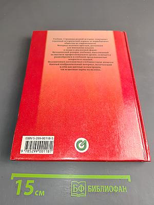 Страницы родной истории. Учебник. Начальный курс