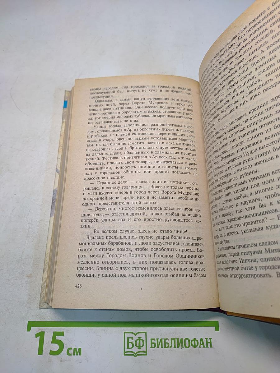 Время колесниц