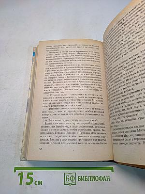 Время колесниц