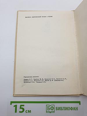 Нгуги ва Тхионго. Пшеничное зерно. Рассказы