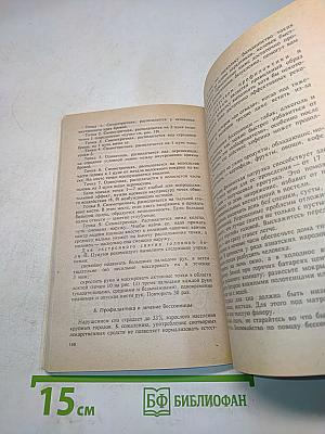 Психология здоровья