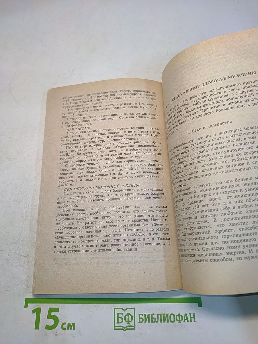 Психология здоровья